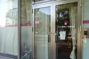 キッズプラザアスク晴海３丁目保育園