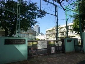 渋谷区立臨川小学校