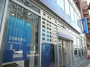 シティバンク　広尾支店