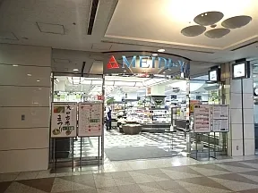 明治屋　広尾ストアー