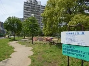 小田栄2丁目公園