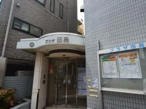 教育文化会館田島分館