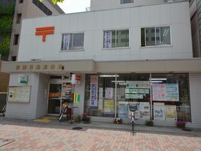 京橋月島郵便局