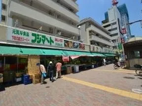 フジマート　月島店