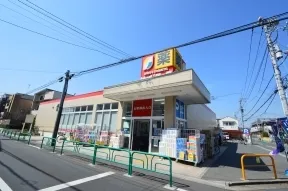 サンドラッグ　今川店