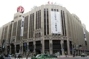 伊勢丹　新宿店