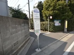 晃華学園停留所