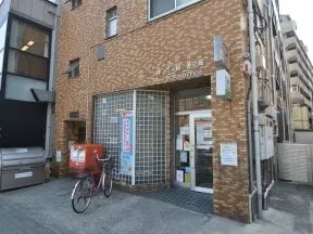 神代郵便局