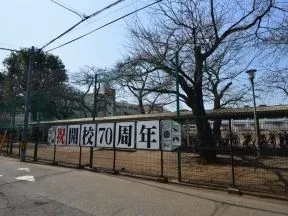市立神代中学校