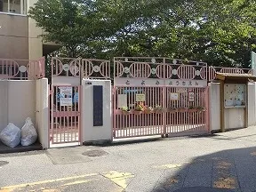豊海幼稚園