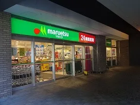 スーパーマルエツ勝どき六丁目店