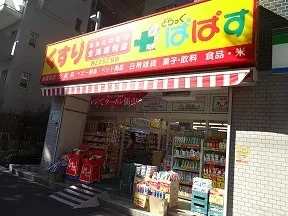 どらっぐぱぱす　勝どき5丁目店