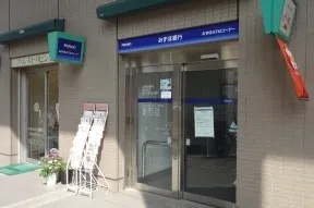 みずほ銀行　勝どき駅前出張所