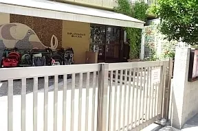 東五軒町保育園