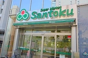 Santoku飯田橋店