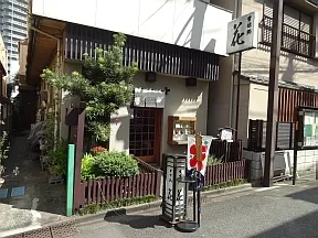 甘味処　花