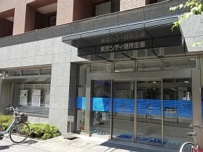 東京シティ信用金庫　神楽坂支店