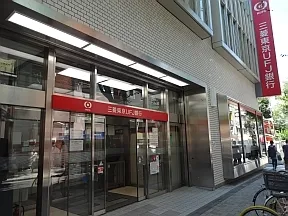 三菱東京UFJ銀行　飯田橋支店・神楽坂支店