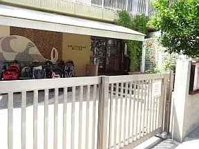 東五軒町保育園