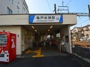 東武亀戸線「亀戸水神」駅
