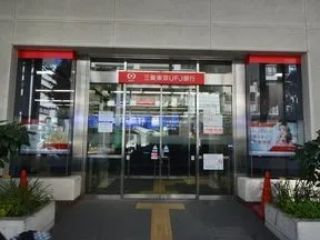 三菱東京UFJ銀行　亀戸支店