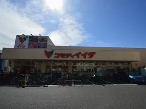 コモディイイダ平井店
