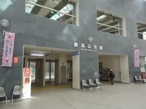 都筑公会堂