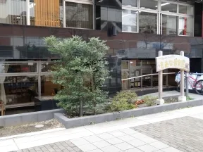 もあな保育園
