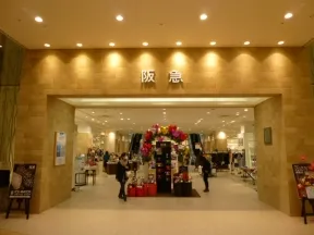 都筑阪急