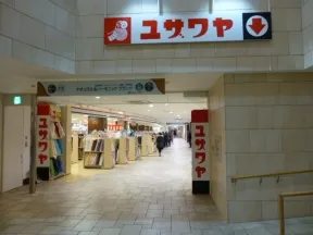 ユザワヤ