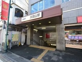 「浜田山」駅の改札を出ます。
