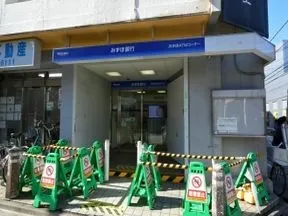 みずほ銀行　浜田山駅前出張所