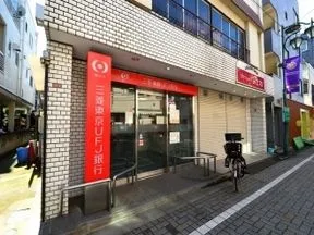 三菱棟東京UFJ銀行　浜田山駅前出張所