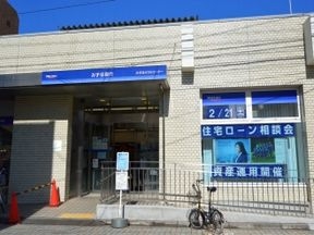 みずほ銀行　浜田山支店　
