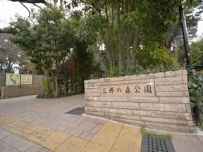 三井の森公園