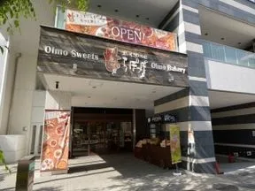 ＡＴＥＮＤＯ四谷店