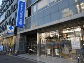 さわやか信用金庫四谷支店