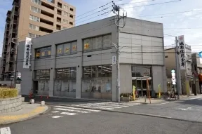 城南信用金庫　品川支店