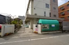 品川区立東品川保育園