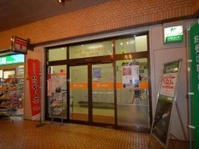第一生命館内郵便局