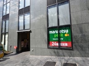 マルエツプチ　西新宿6丁目店