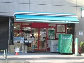 まいばすけっと東五反田1丁目店
