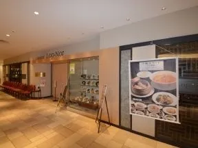 ロプノール