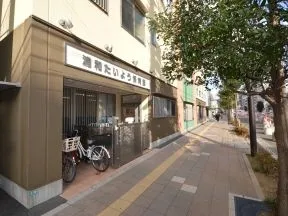 浦和たいよう保育園