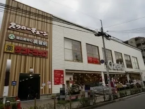 スーパーオオゼキ池尻店