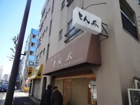 とん太（とんかつ）