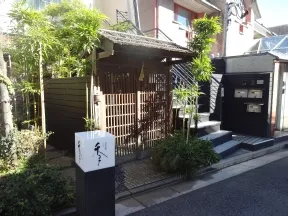 季（日本料理）
