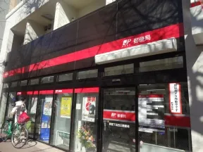 新宿下落合三郵便局
