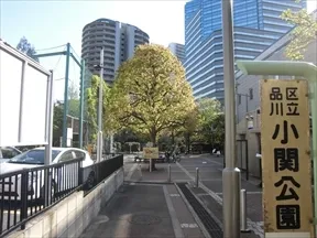 小関公園