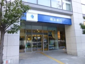 横浜銀行みなとみらい支店